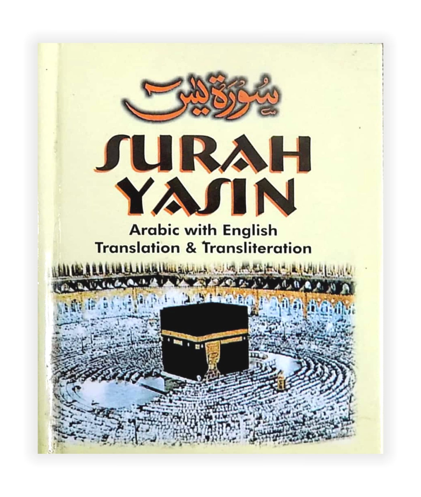 Surah Yasin (Colour) POCKET SIZE