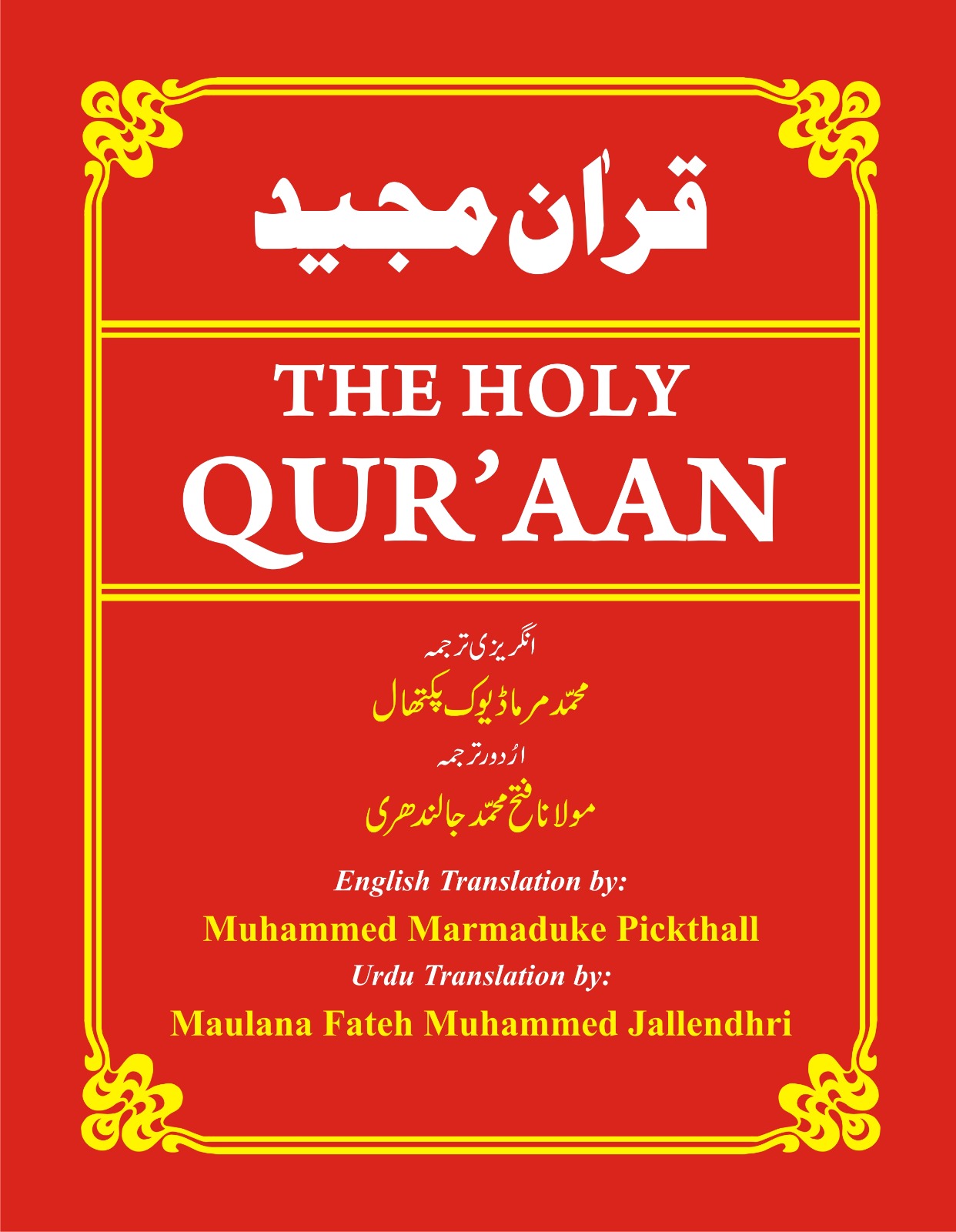 The holy Quran