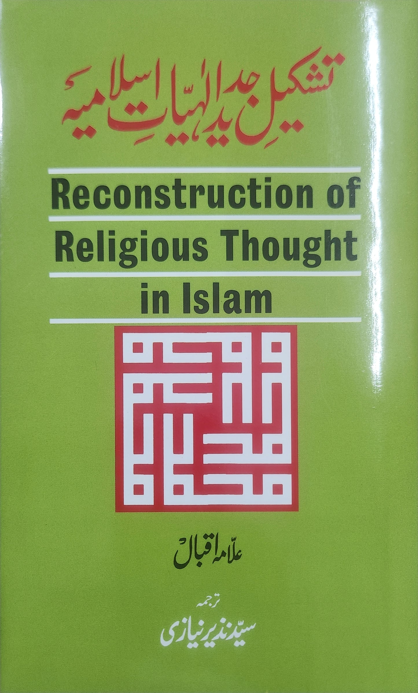 Tashkent jadid eslahiyat Islamia