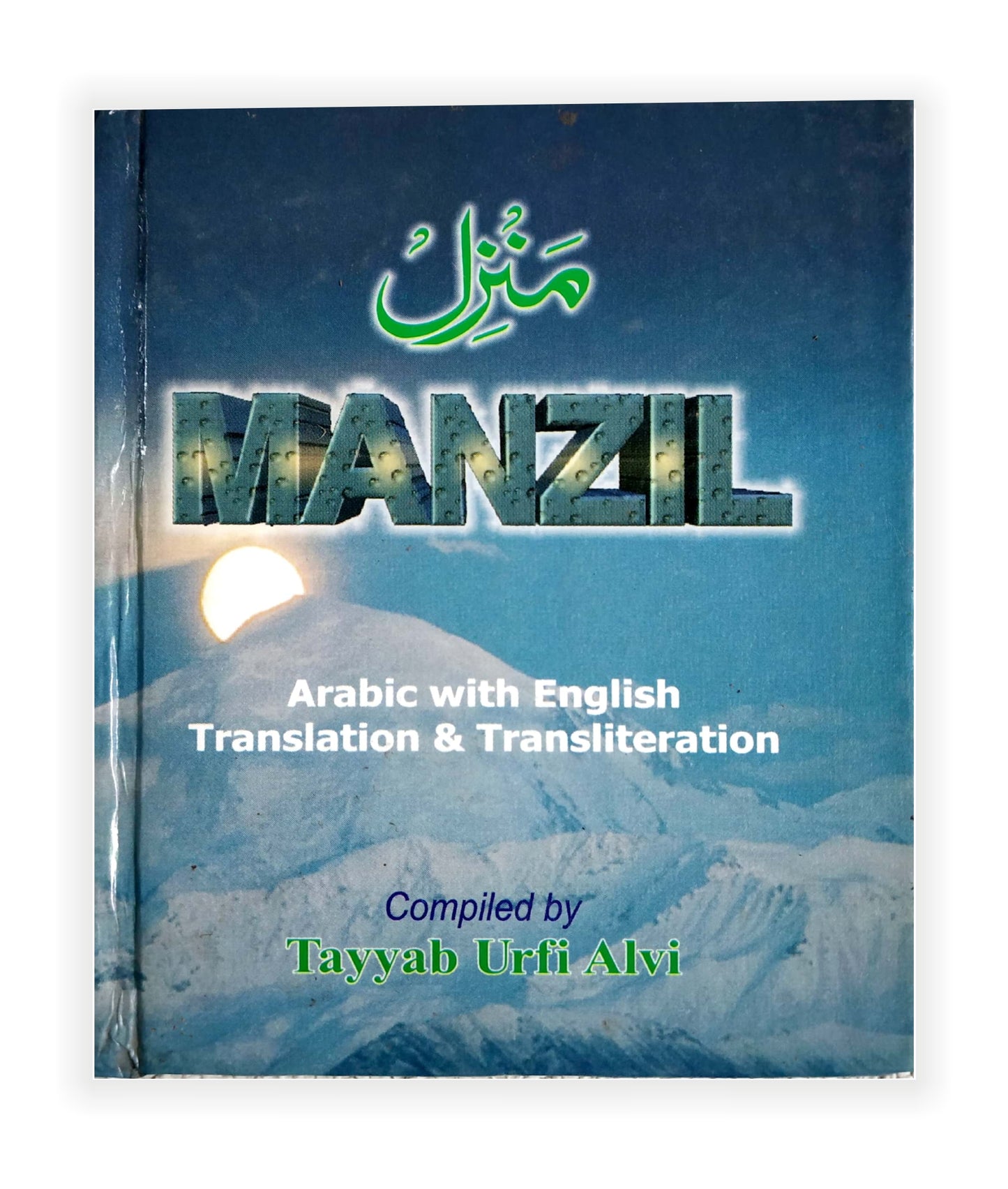 Manzil (Colour) POCKET SIZE