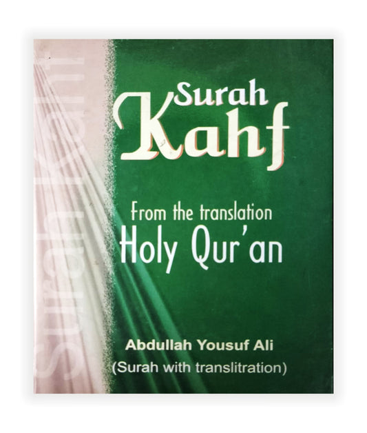 Surah Kahf (Colour) POCKET SIZE