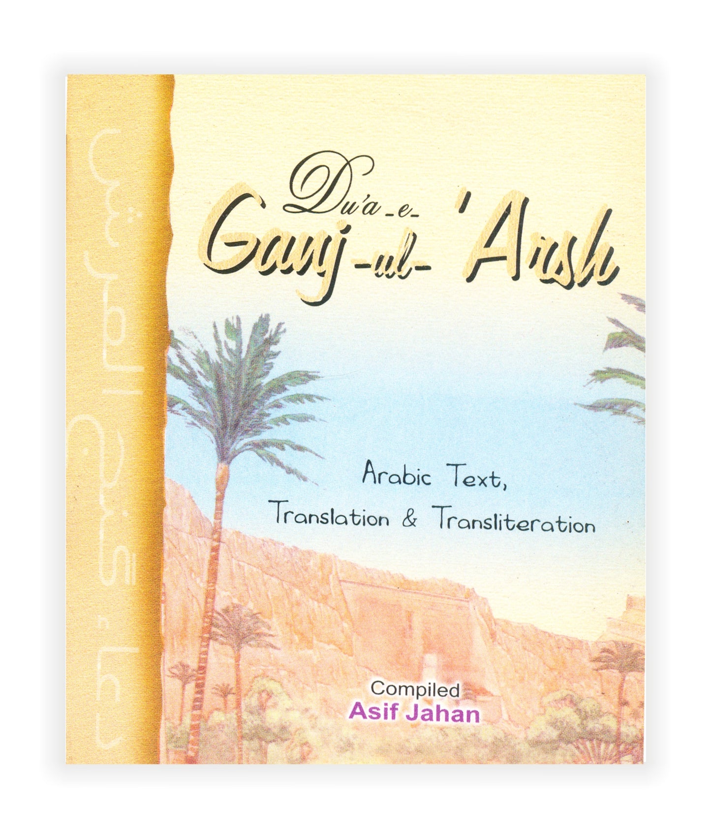 Dua’s Ganj-ul-Arsh (Colour) POCKET SIZE