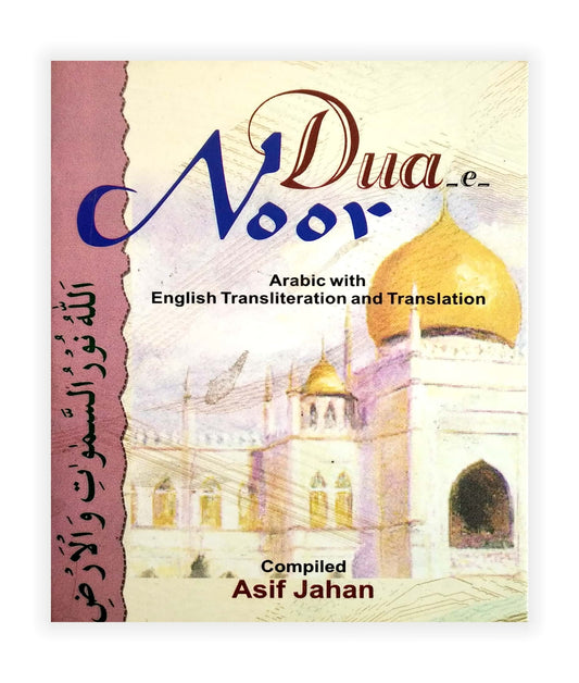 Dua-E-Noor (Colour) POCKET SIZE