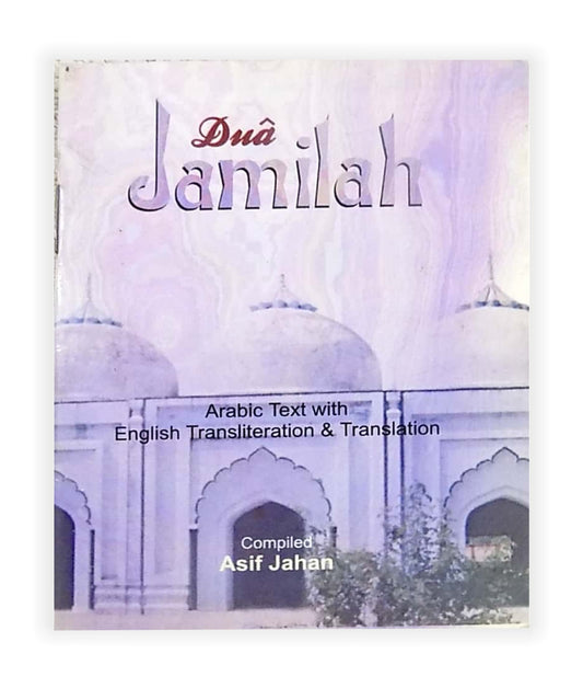 Dua Jamilah (Colour) POCKET SIZE