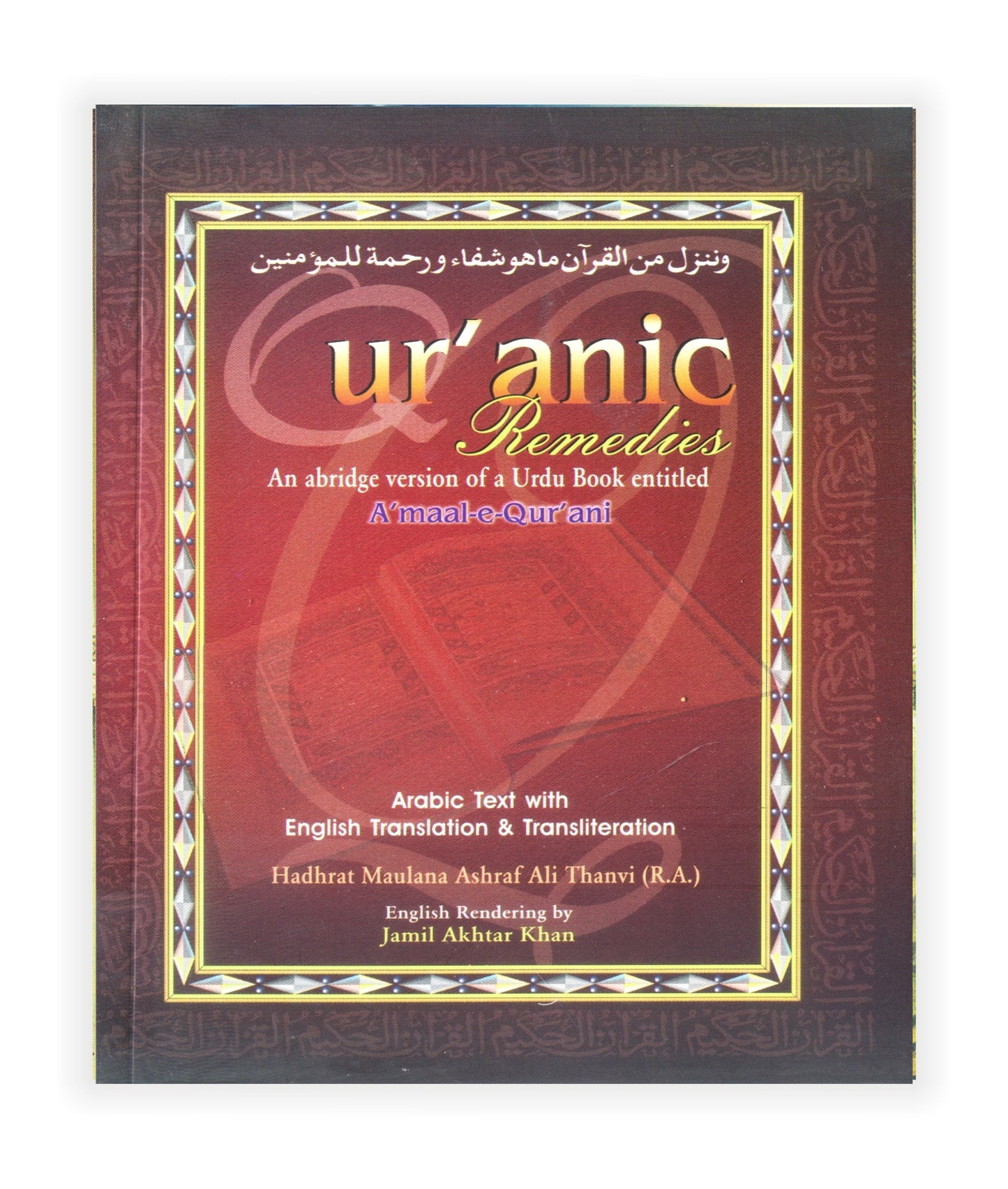 Qur’anic Remedies (Arabic-English-Transliteration)