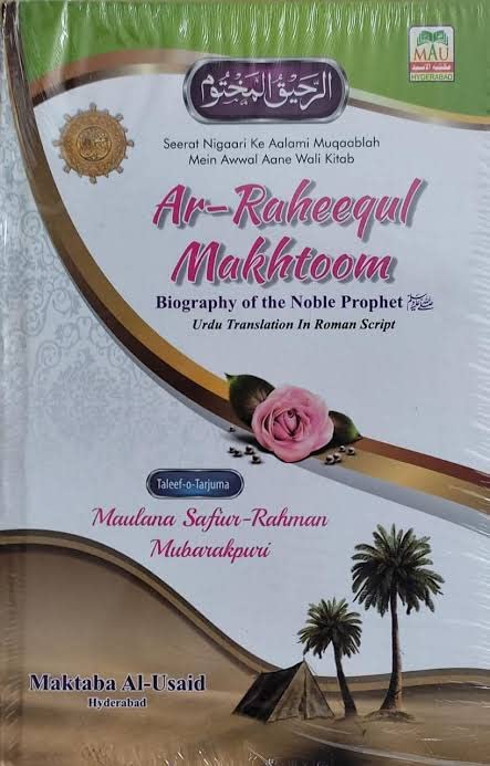 Ar Raheeqal makhtoom ( Roman Urdu)