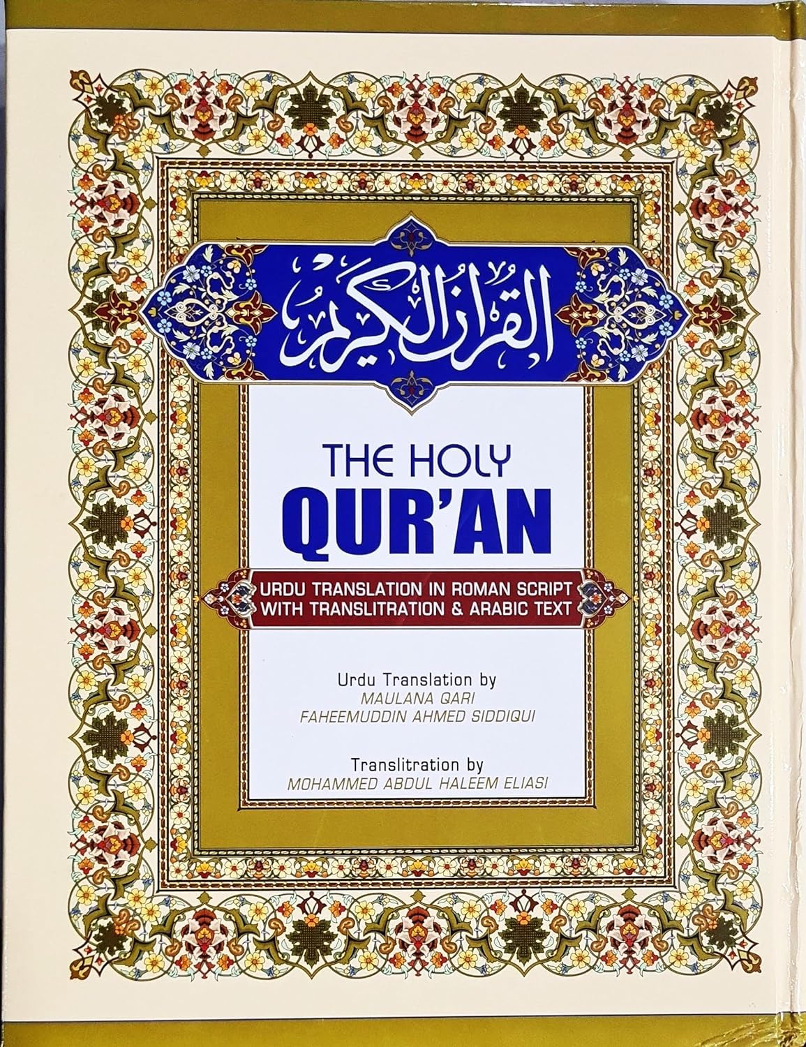 The Holy Quran English with New Edition Urdu Translation & Transliteration in Roman Script with Transliteration & Arabic Text