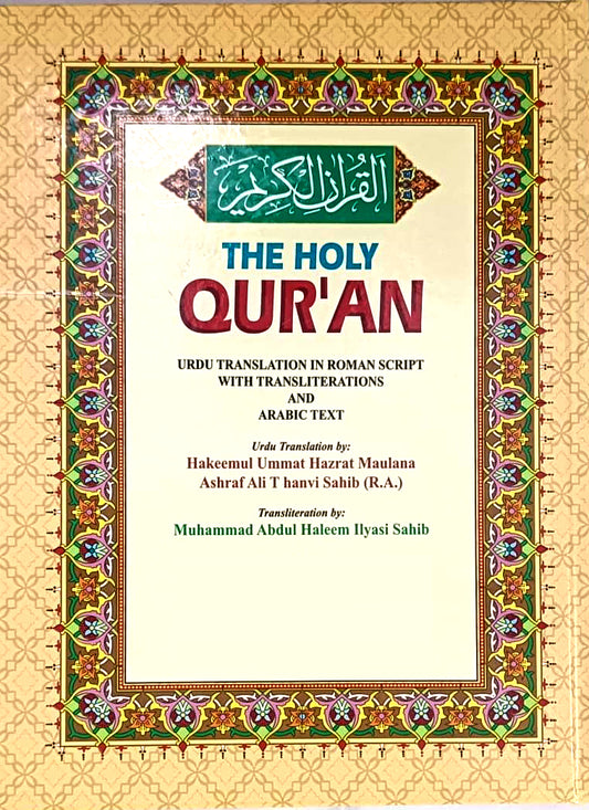 The Holy Quran: Urdu Translation in Roman Script with Transliteration & Arabic Text
