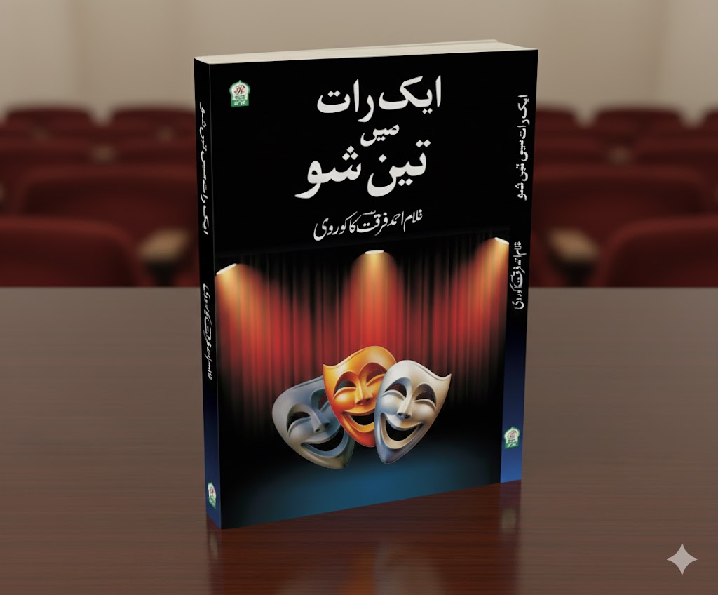 Ek Raat Mein Teen Show by Ghulam Ahmad Furqat Kakorwi