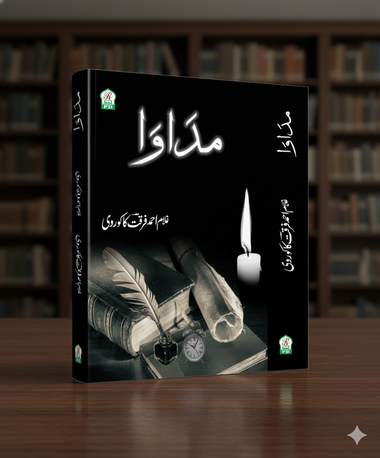 Madawa by Ghulam Ahmad Furqat Kakorwi