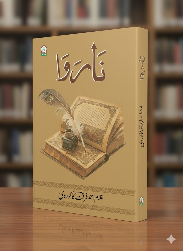 Narawa by Ghulam Ahmad Furqat Kakorwi