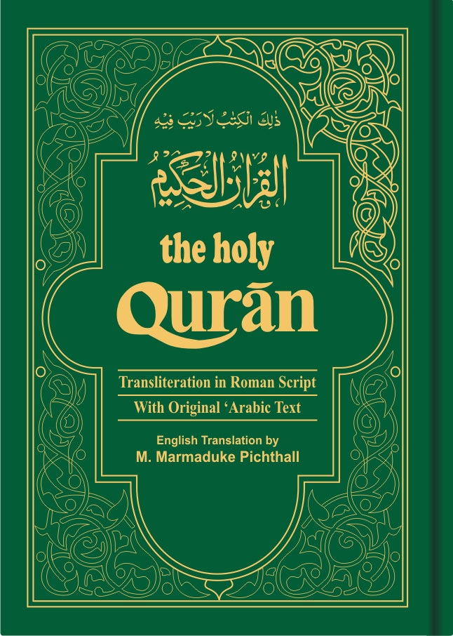 The Holy Qur'an