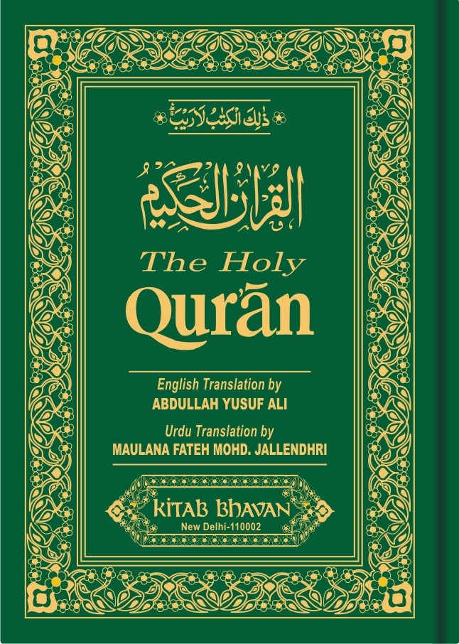 The holy Quran