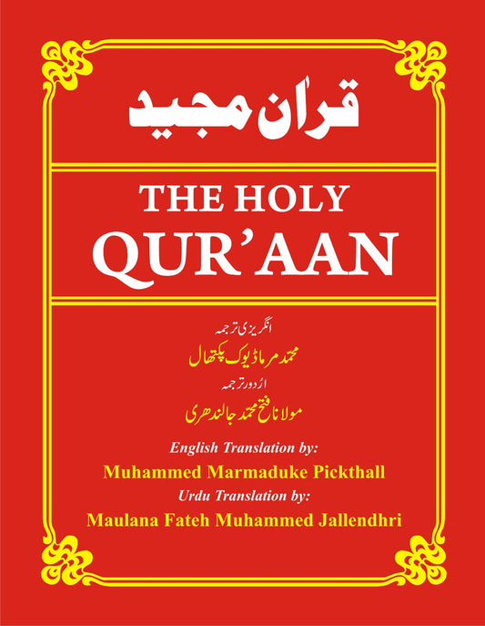 The Holy Qur'an (Arabic-Urdu-English)