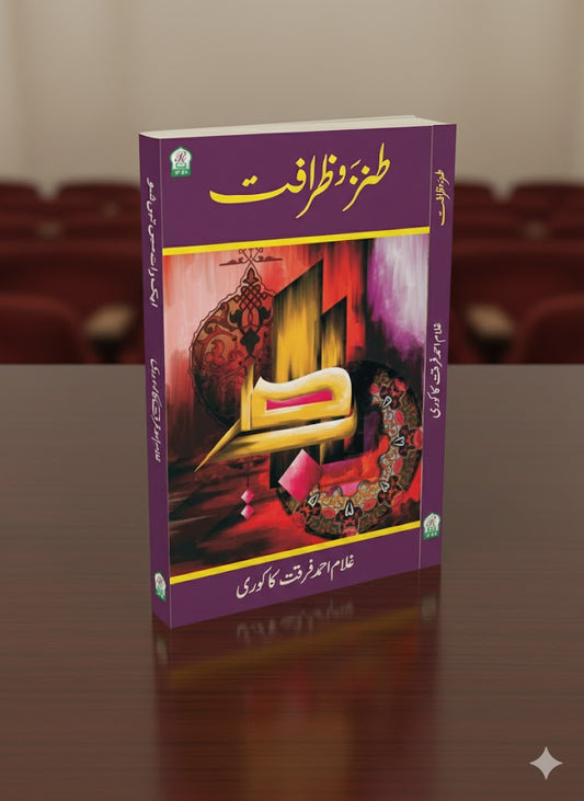 Tanz o Zarafat by Ghulam Ahmad Furqat Kakorwi